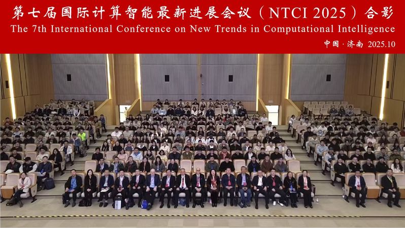 第七届国际计算智能最新进展会议...